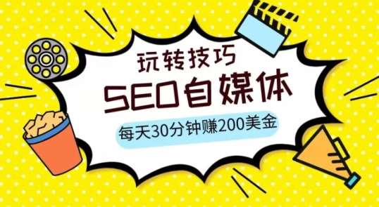 三大国际自媒体网站玩转技巧，每天工作半小时，赚取200美金（网址+教程）【揭秘】网赚项目-副业赚钱-互联网创业-独家轻创IP星泽云创