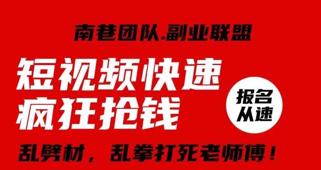 视频号快速疯狂抢钱，可批量矩阵，可工作室放大操作，单号每日利润3-4位数网赚项目-副业赚钱-互联网创业-独家轻创IP星泽云创