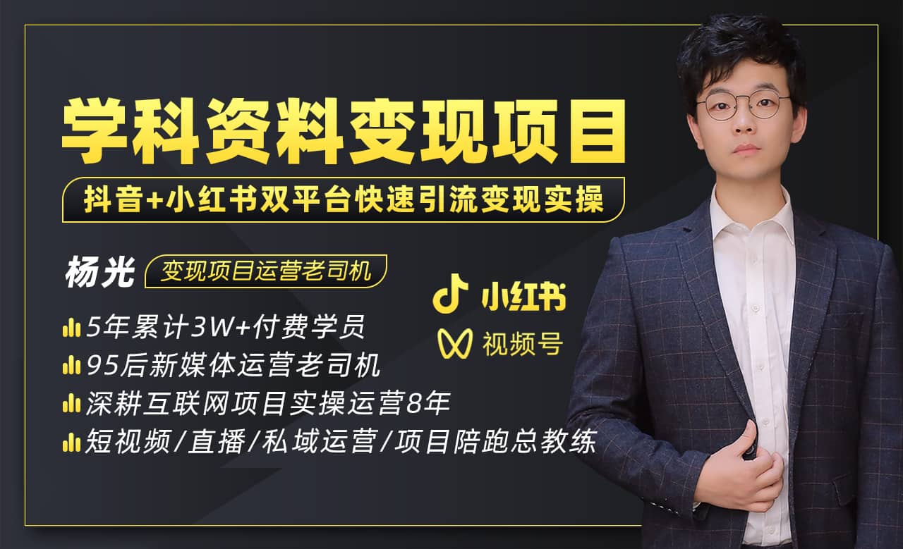 2023最新k12学科资料变现项目：一单299双平台操作(资料+软件+教程)网赚项目-副业赚钱-互联网创业-独家轻创IP星泽云创
