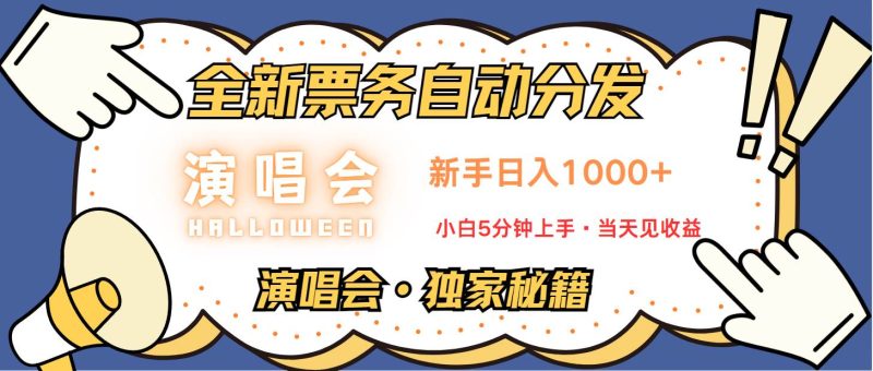 日入1000+ 娱乐项目新风口  一单利润至少300  十分钟一单  新人当天上手网赚项目-副业赚钱-互联网创业-独家轻创IP星泽云创