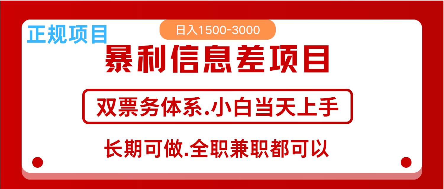 全年风口红利项目 日入2000+ 新人当天上手见收益  长期稳定网赚项目-副业赚钱-互联网创业-独家轻创IP星泽云创