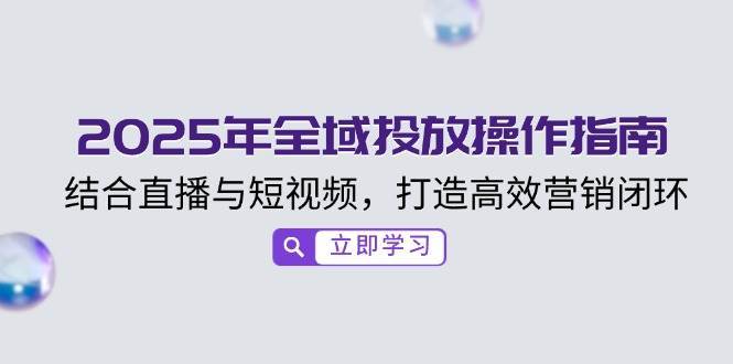 小红书电商实战教程：私域引流与变现实战，揭秘百万私域成交秘诀网赚项目-副业赚钱-互联网创业-独家轻创IP星泽云创