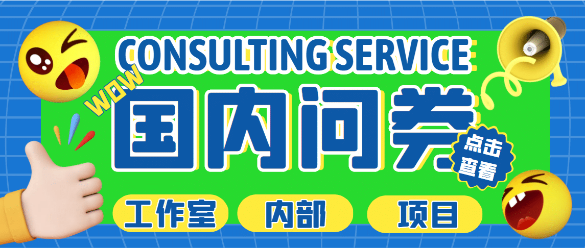 最新工作室内部国内问卷调查项目 单号轻松30+多号多撸【详细教程】网赚项目-副业赚钱-互联网创业-独家轻创IP星泽云创