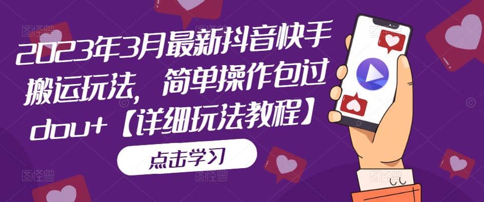 抖音数字人虚拟无人直播间打造（外面收费6000）网赚项目-副业赚钱-互联网创业-独家轻创IP星泽云创