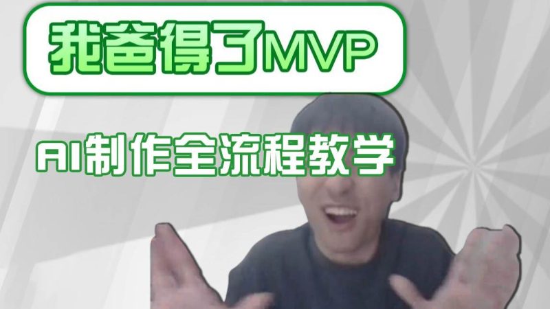 条条爆款的IP人物吐槽评分怎么制作？，AI画面替换，声色克隆，全流程教学网赚项目-副业赚钱-互联网创业-独家轻创IP星泽云创