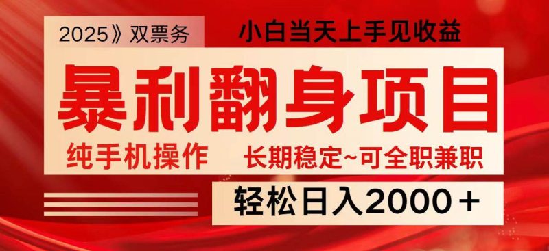 日入2000+  全网独家娱乐信息差项目  最佳入手时期   新人当天上手见收益网赚项目-副业赚钱-互联网创业-独家轻创IP星泽云创