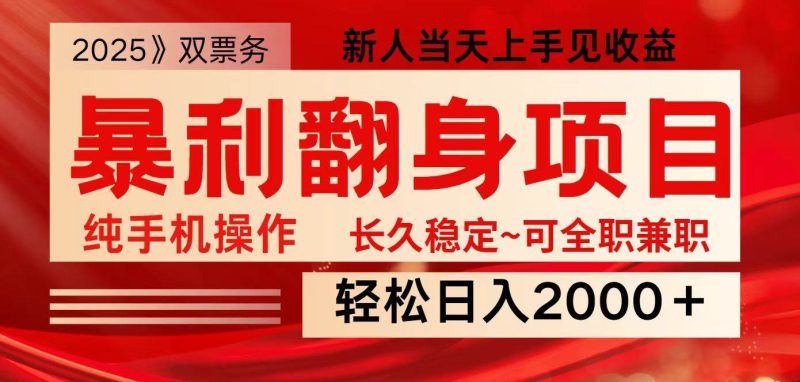 全网独家高额信息差项目，日入2000＋新人当天见收益，最佳入手时期网赚项目-副业赚钱-互联网创业-独家轻创IP星泽云创