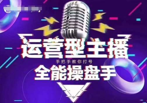猴帝电商1600抖音课【2~3月新课】，拉爆自然流，做懂流量的主播，新规政策下，自然流破圈攻略网赚项目-副业赚钱-互联网创业-独家轻创IP星泽云创