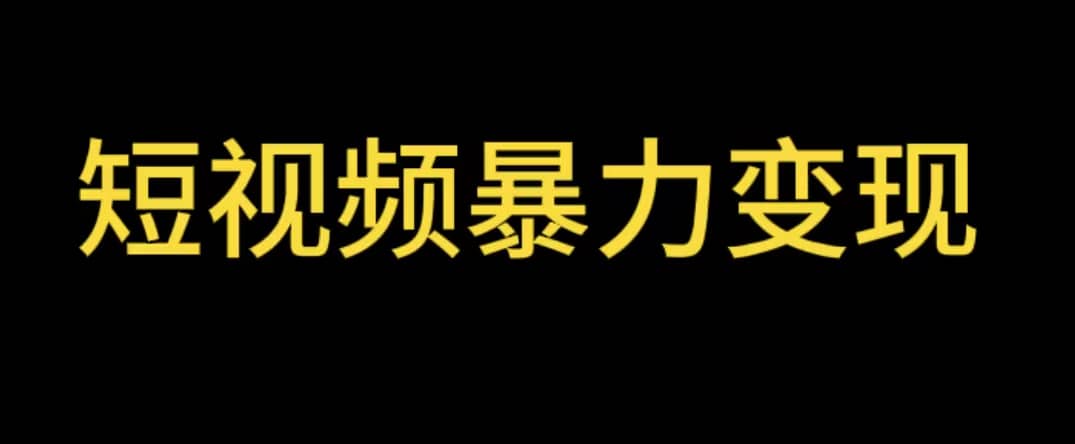 最新短视频变现项目，工具玩法情侣姓氏昵称，非常的简单暴力【详细教程】网赚项目-副业赚钱-互联网创业-独家轻创IP星泽云创