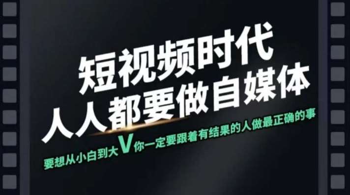 短视频实战课，专注个人IP打造，您的专属短视频实战训练营课程网赚项目-副业赚钱-互联网创业-独家轻创IP星泽云创
