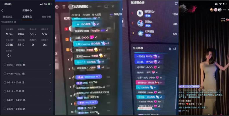 （8385期）2024独家无人直播卡屏撸音浪，12月新出教程，收益稳定，无需看守 日入1000+