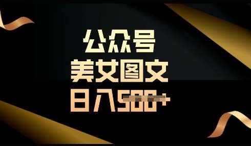 流量主长期收益项目，简单复制，操作简单，轻松日入多张网赚项目-副业赚钱-互联网创业-独家轻创IP星泽云创