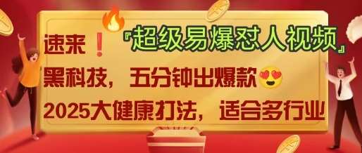 AI”回答我”怼人爆款视频，2025全新中式老祖宗大健康赛道玩法，多种变现，保姆级教程网赚项目-副业赚钱-互联网创业-独家轻创IP星泽云创