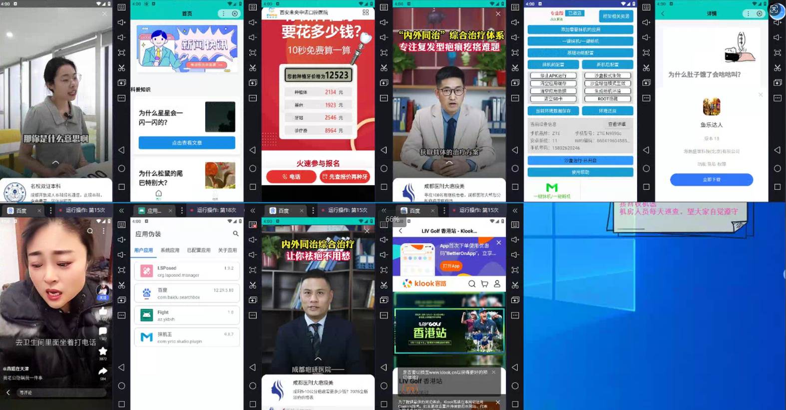 （14184期）AD广告全自动挂机 单日收益500+ 可矩阵式放大 设备越多收益越大 小白轻…