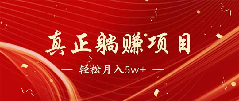 （14417期）互联网最赚钱长久项目，每日轻松到手1000，冷门赚钱项目！网赚项目-副业赚钱-互联网创业-独家轻创IP星泽云创