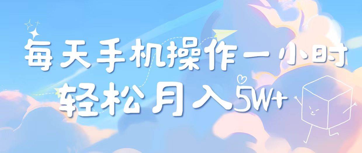 （14532期）2025冷门暴利项目，每天被动收益1000➕，长期管道收益！网赚项目-副业赚钱-互联网创业-独家轻创IP星泽云创