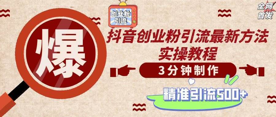 （14148期）轻松制作创业类视频，不违规、不封号，可矩阵批量发布，一天被动加精准…网赚项目-副业赚钱-互联网创业-独家轻创IP星泽云创