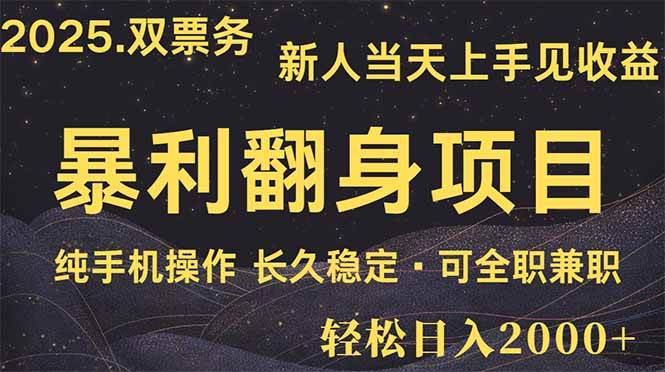（14180期）日入2000+  娱乐信息差项目  最佳入手时期   新人当天上手见收益网赚项目-副业赚钱-互联网创业-独家轻创IP星泽云创