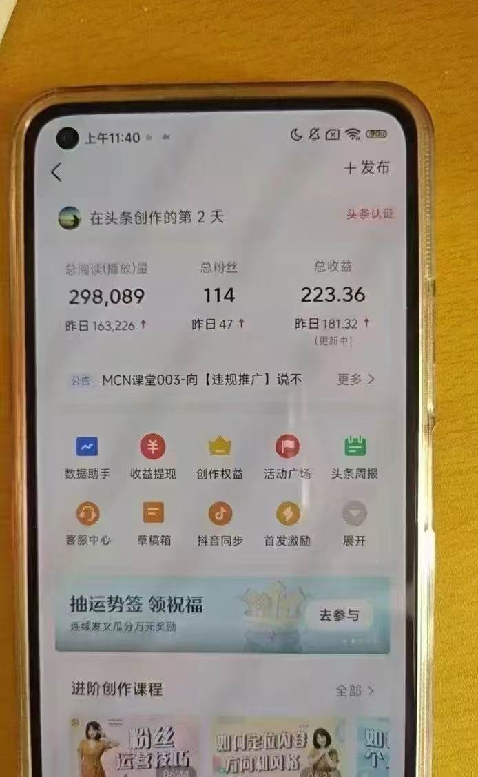 图片[2]-小白轻松上手、热榜生成器 DeepSeek智能写微头条轻松日收200+-讯领网创