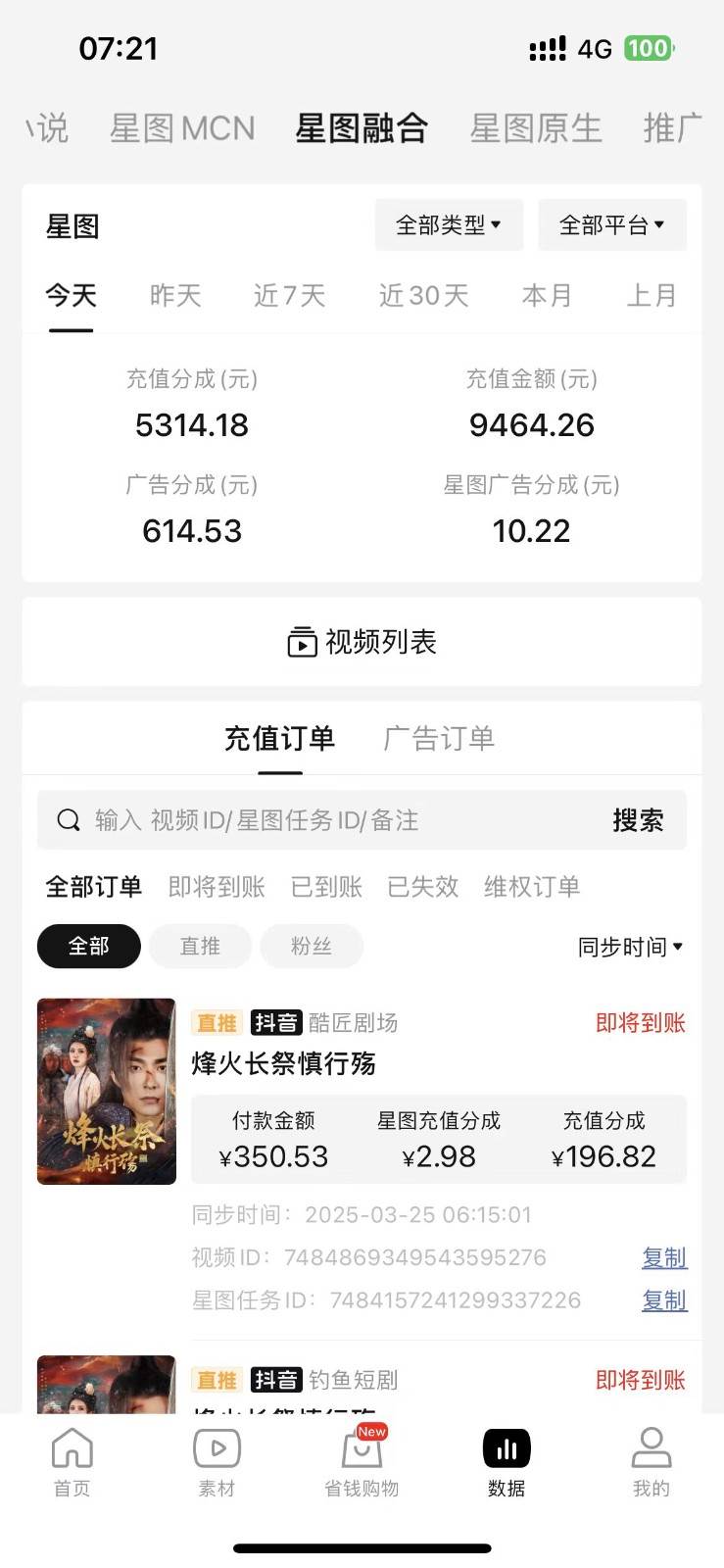 图片[2]-2025短剧最新升级玩法，小白也能快速上手，无脑搬运日入300+-讯领网创