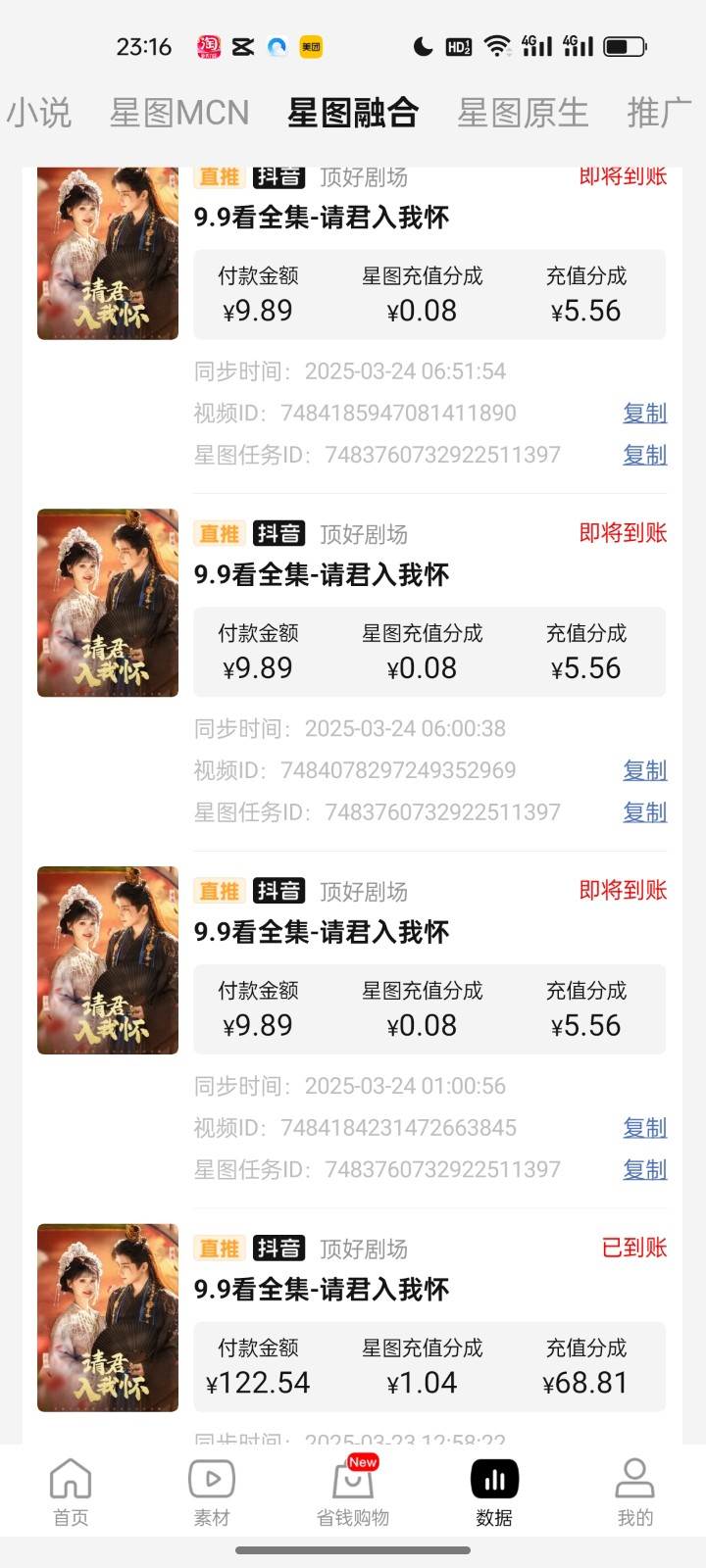 图片[3]-2025短剧最新升级玩法，小白也能快速上手，无脑搬运日入300+-讯领网创