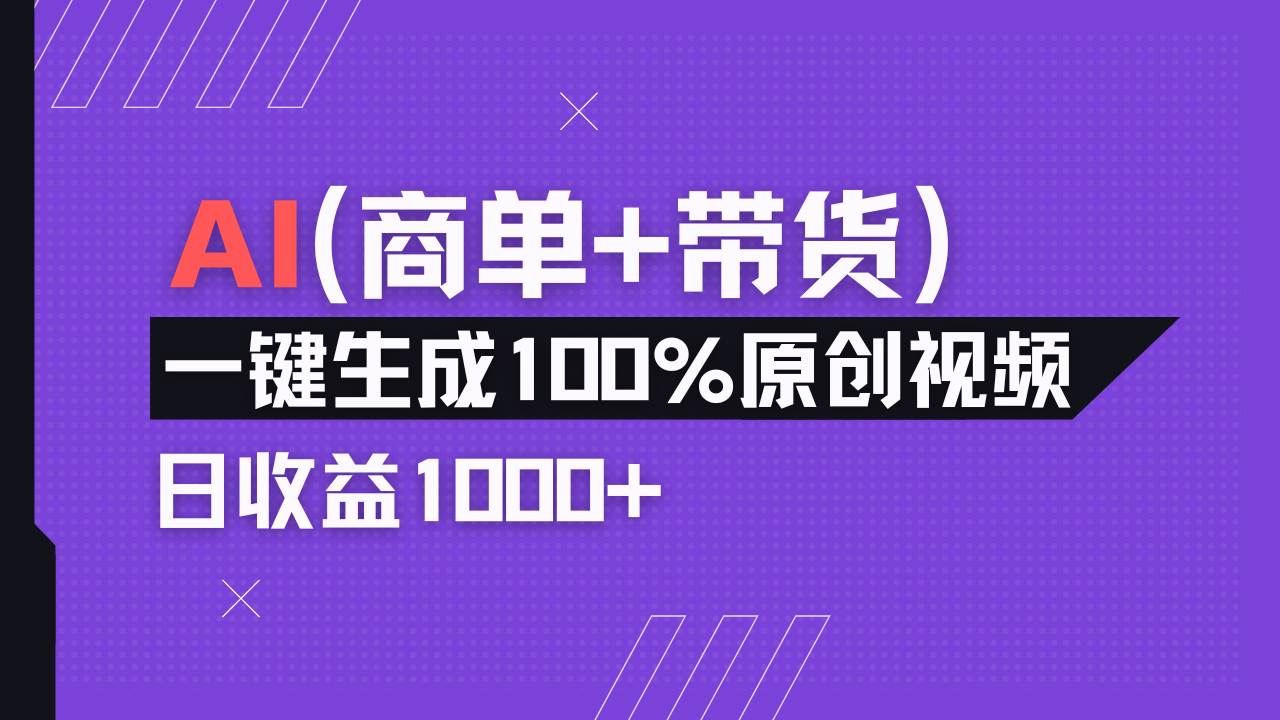 （14234期）小红书故事绘本项目，十分钟一条原创爆款视频，宝妈、学生党靠这个副业…网赚项目-副业赚钱-互联网创业-独家轻创IP星泽云创