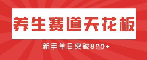AI制作3D动漫器官养生视频，单日收益突破8张+，单条点赞40W网赚项目-副业赚钱-互联网创业-独家轻创IP星泽云创