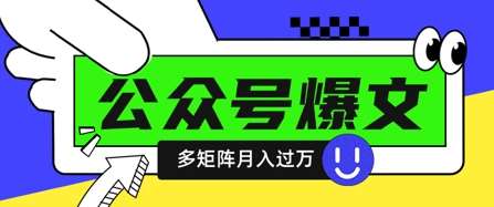 使用DeepSeek十分钟写100篇公众号爆文，多账号矩阵操作轻松月入过W网赚项目-副业赚钱-互联网创业-独家轻创IP星泽云创