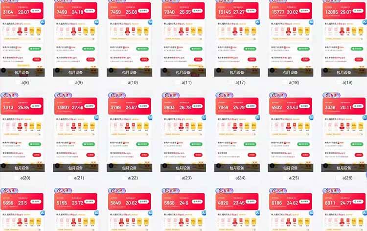 （14401期）全自动脚本  无限多开 ，释放你的双手，单机日入200+