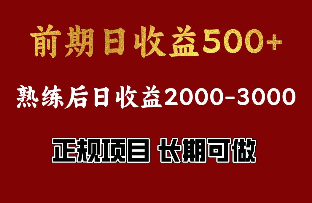 4-10月份暴力项目，收益可观，门槛低，一台电脑在家操作网赚项目-副业赚钱-互联网创业-独家轻创IP星泽云创