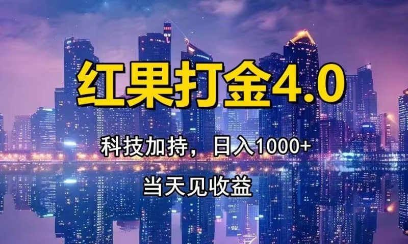 （14478期）只动手，不动脑，扫个黑科技，简单日入1000+，小白轻松上手网赚项目-副业赚钱-互联网创业-独家轻创IP星泽云创