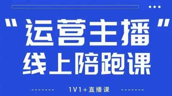 猴帝1600线上课【4月6更新】拉爆自然流，做懂流量的主播，新规政策下，自然流破圈攻略网赚项目-副业赚钱-互联网创业-独家轻创IP星泽云创