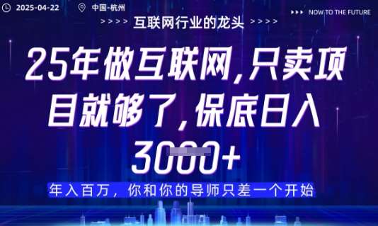 视频号直播带货代运营，只需提供账号，无需剪辑、直播和运营，只管坐收佣金【揭秘】网赚项目-副业赚钱-互联网创业-独家轻创IP星泽云创