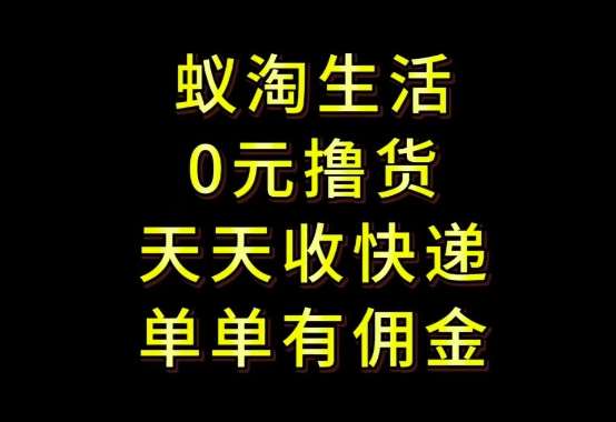 拼夕夕搬砖+快递回收，低门槛人人可做，实测月入1500+团队收益无上限【揭秘】网赚项目-副业赚钱-互联网创业-独家轻创IP星泽云创