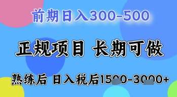 五一节高收益项目，前期做一天收益300-500左右，熟练后日入收益1.5k【揭秘】网赚项目-副业赚钱-互联网创业-独家轻创IP星泽云创
