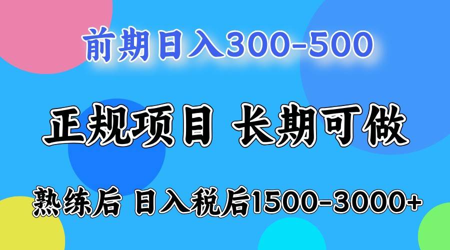 五一高收益项目，日赚1000+ 一台电脑在家就能做网赚项目-副业赚钱-互联网创业-独家轻创IP星泽云创