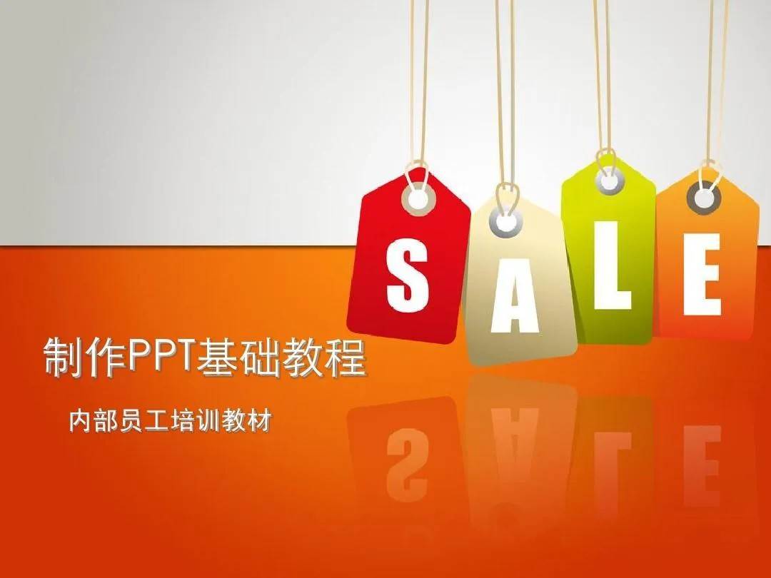 PPT教程合集，入门到精通，附6000+模板！2025年最新整理网赚项目-副业赚钱-互联网创业-独家轻创IP星泽云创